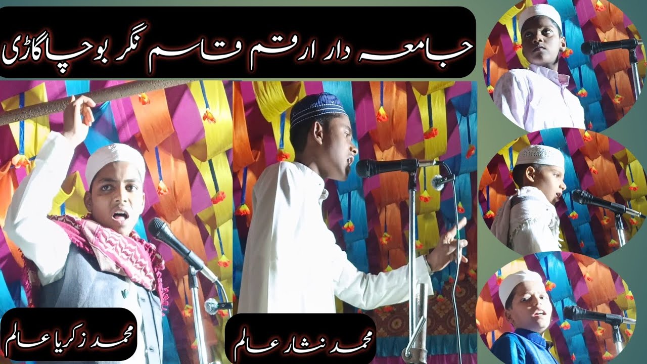 Jamia Dare Arqam Qasim Nagar Bochagari Madrsa Salana Jalsa Jamia Dare Arqam Bochagari 