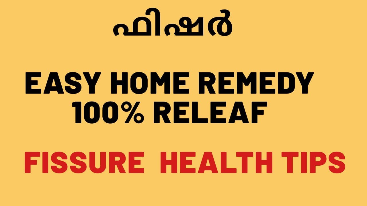 Fissure|ഫിഷർ Easy Home Remedy 100% releaf |Malayalam Health Tips|EVA HEALTHY WORLD