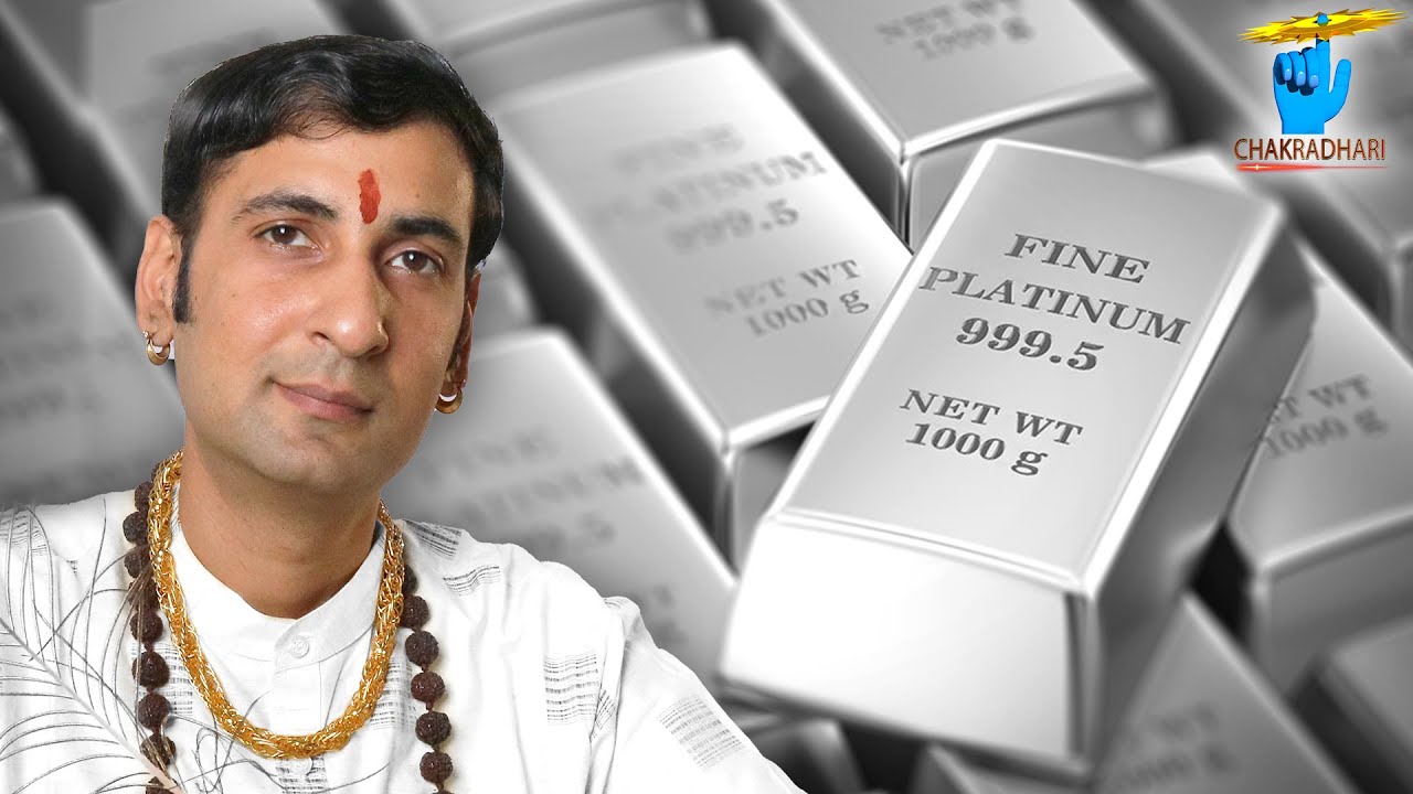 क्या प्लेटिनम धातु भी वेदों में निर्दिष्ट है? आओ जानें । Everything You Must Know! about Platinum