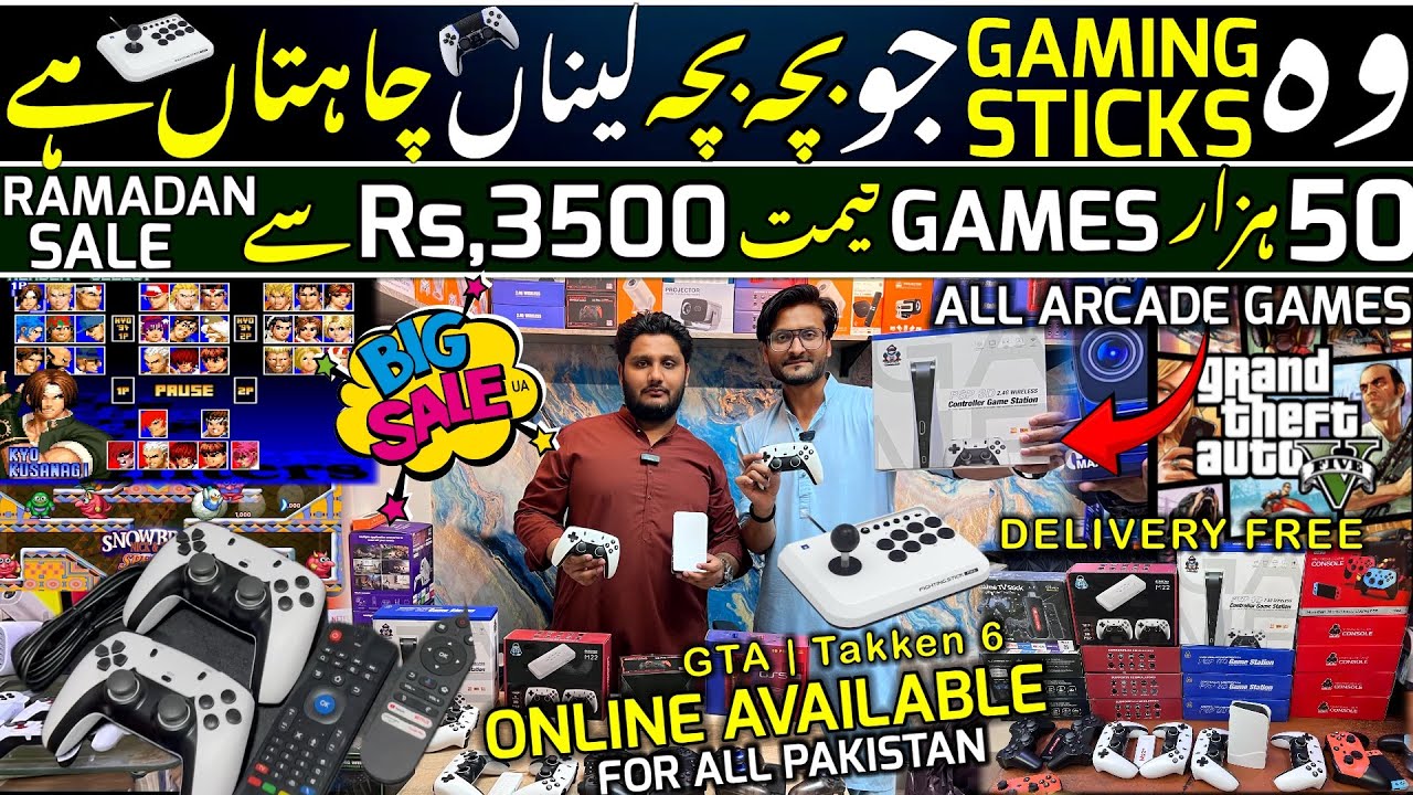 Gaming Sticks Price In Pakistan | Cheapest Gaming Console In Pakistan | Gaming Sticks Low Price 2026