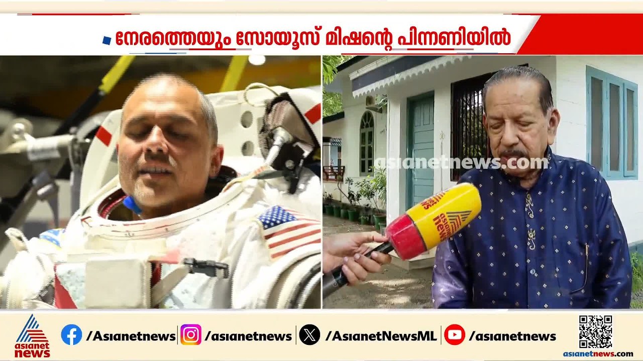 ബഹിരാകാശത്തേക്ക് പറന്ന ഡോ.അനിൽ മേനോനെ സ്വീകരിക്കാൻ കാത്തിരിക്കുകയാണ് ഈ കുടുംബം| Anil Menon
