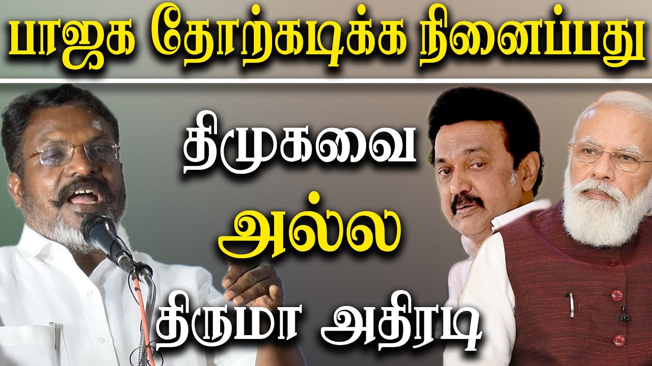thirumavalavan latest speech on sanatana dharma hindutva and ambedkarism