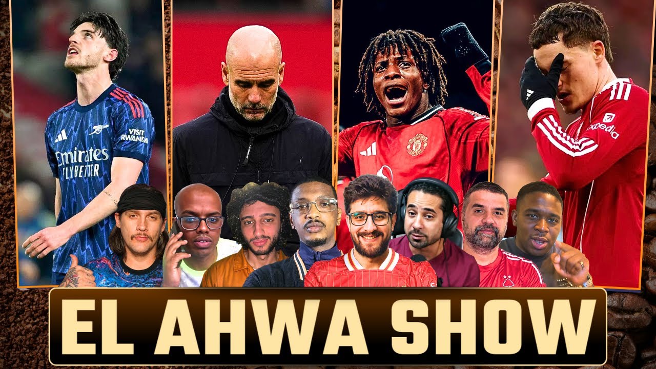 AFCON DRAMA! HAMZA COOKING! MAN UTD SLAP CITY! LIVERPOOL NO W! ARSENAL DRAW! EL AHWA EP226!