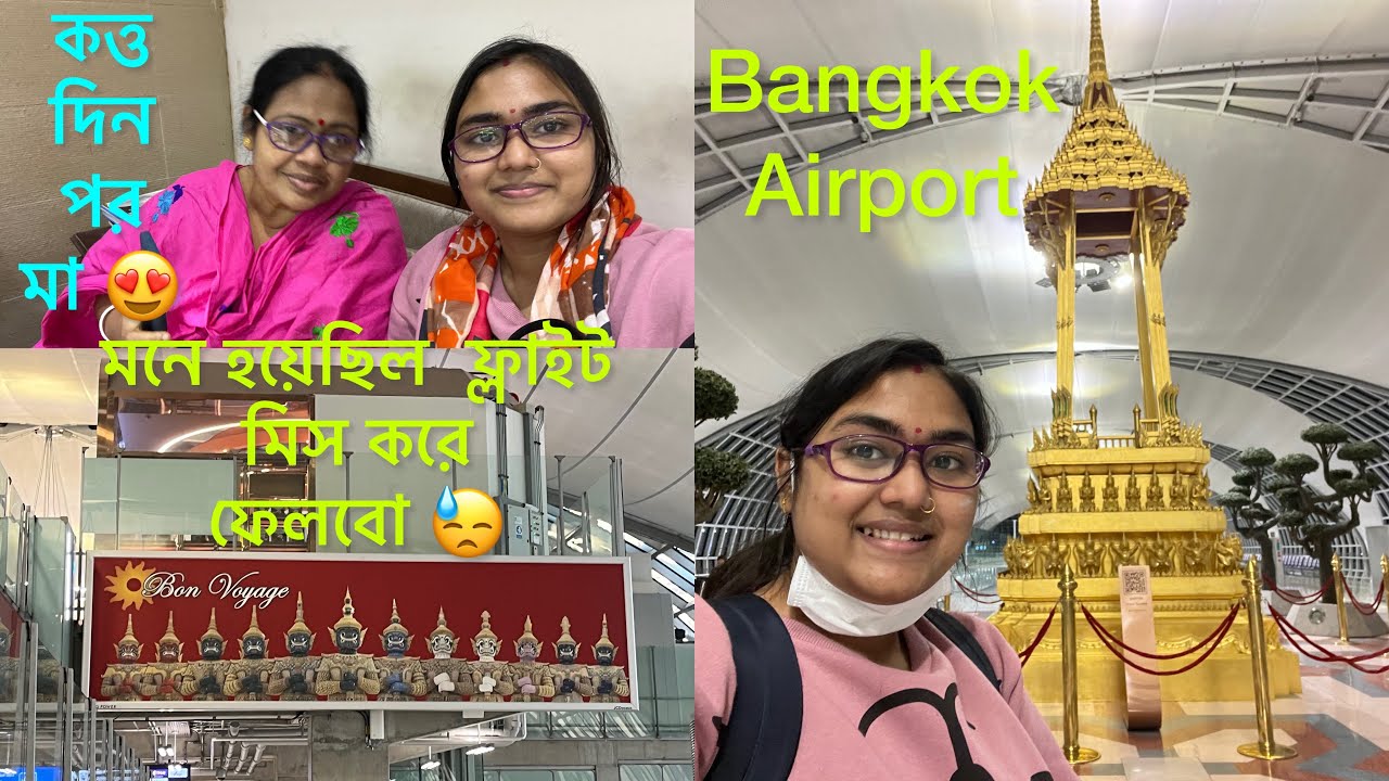 Bangkok International Airport Thailand🇹🇭।।Transit walk at Suvarnabhumi airport tips in bangla।।