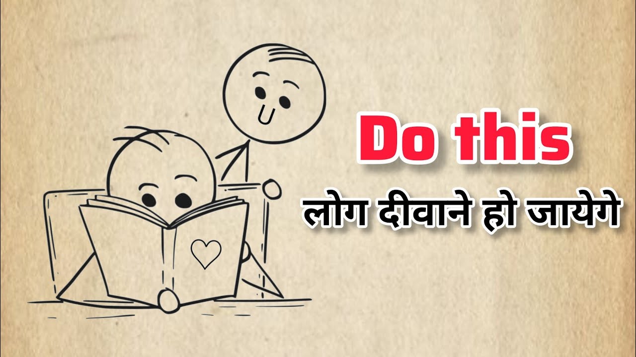 How to make others fall in love with you😍| #viral #motivation  @SticXo9 