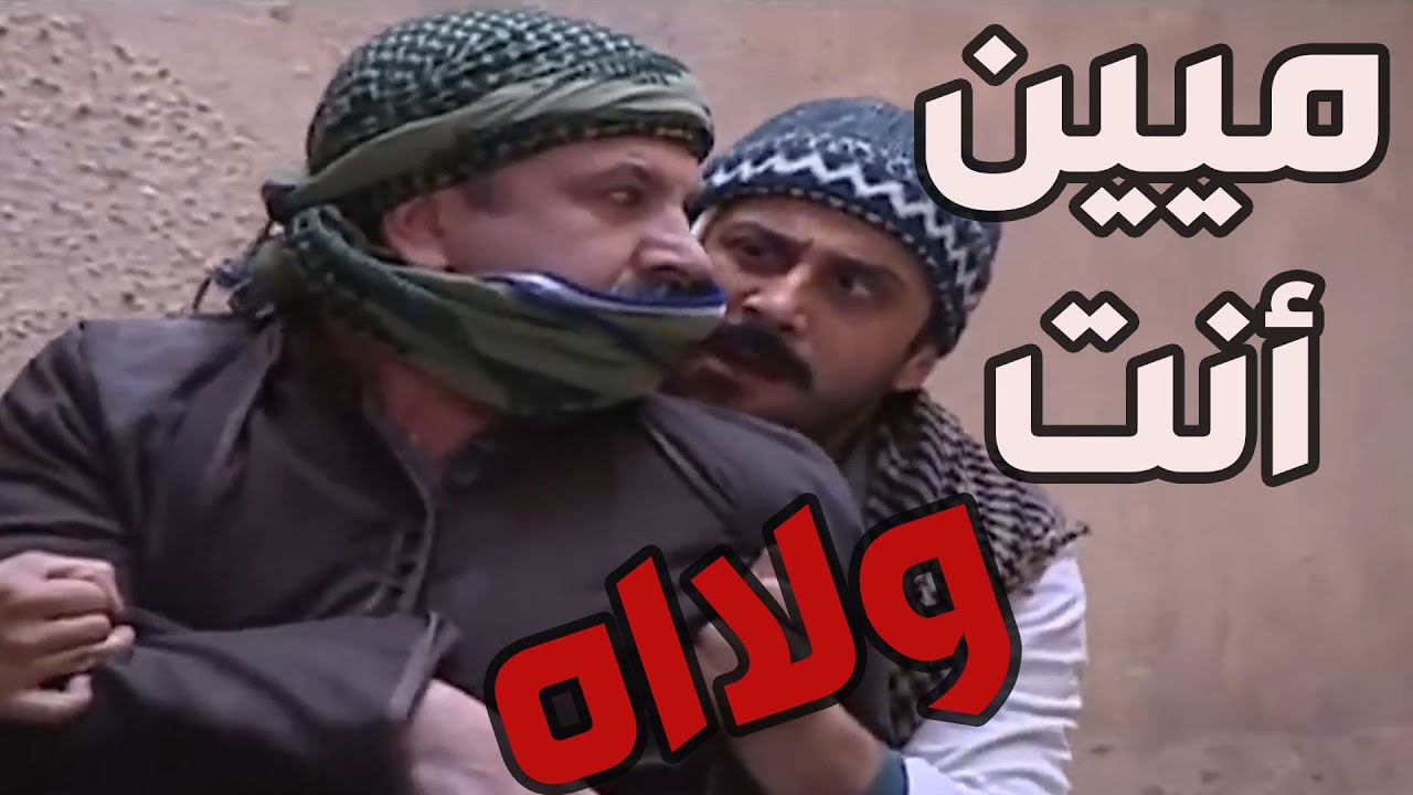 باب الحارة  ـ  أبو كاعود شاف واحد ملتم عم يحاول يفوت عبيت أبو حاتم وما بيعرف بأنو هو صاحب البيت