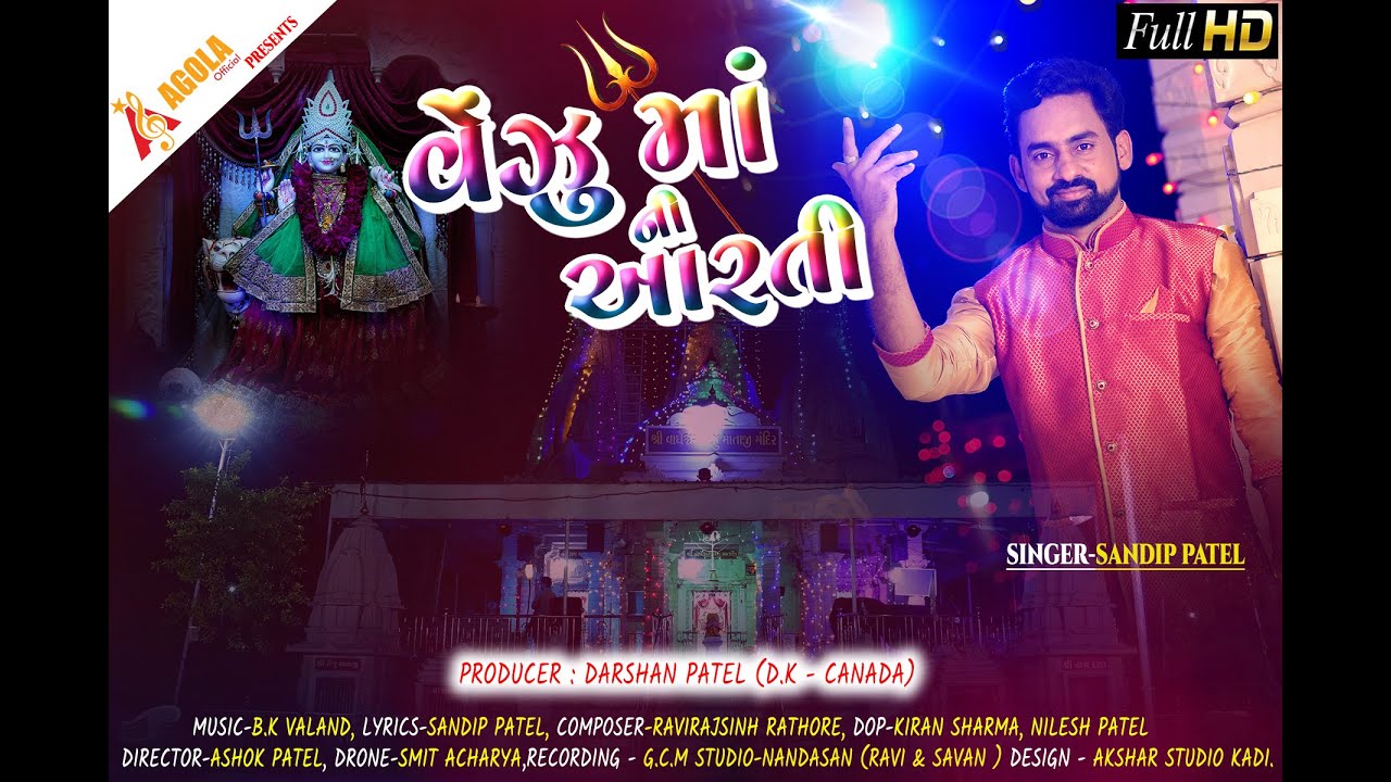 Venzu Maa Ni Aarti - Sandip Patel - Agola Official