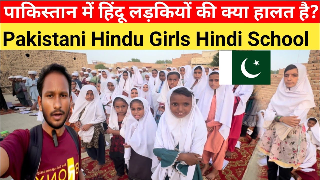 Pakistani Hindu Ladakiyoun Ne Bacha  Apna Dharm || Hindu Girls Biggest pathsala Sindh