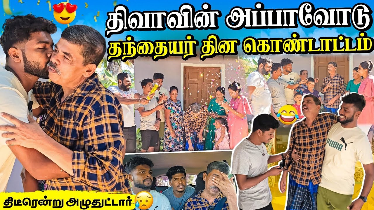 அப்பா திடீர்னு அழுதுட்டார் 😥 | கடைசியில மனசே கஷ்டமா போச்சு | Rj with Kj