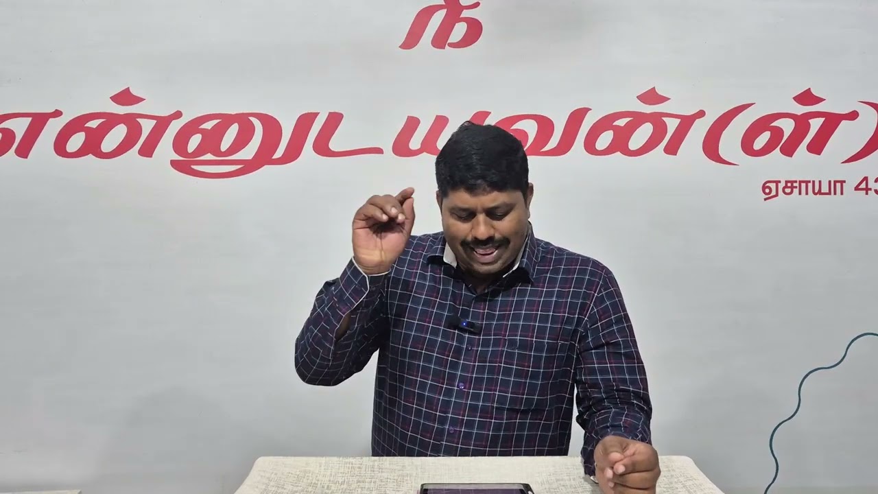 நான் உலகத்தானனல்லாததுபோல, அவர்களும் உலகத்தாரல்ல. #jesusreignstuticorin 
