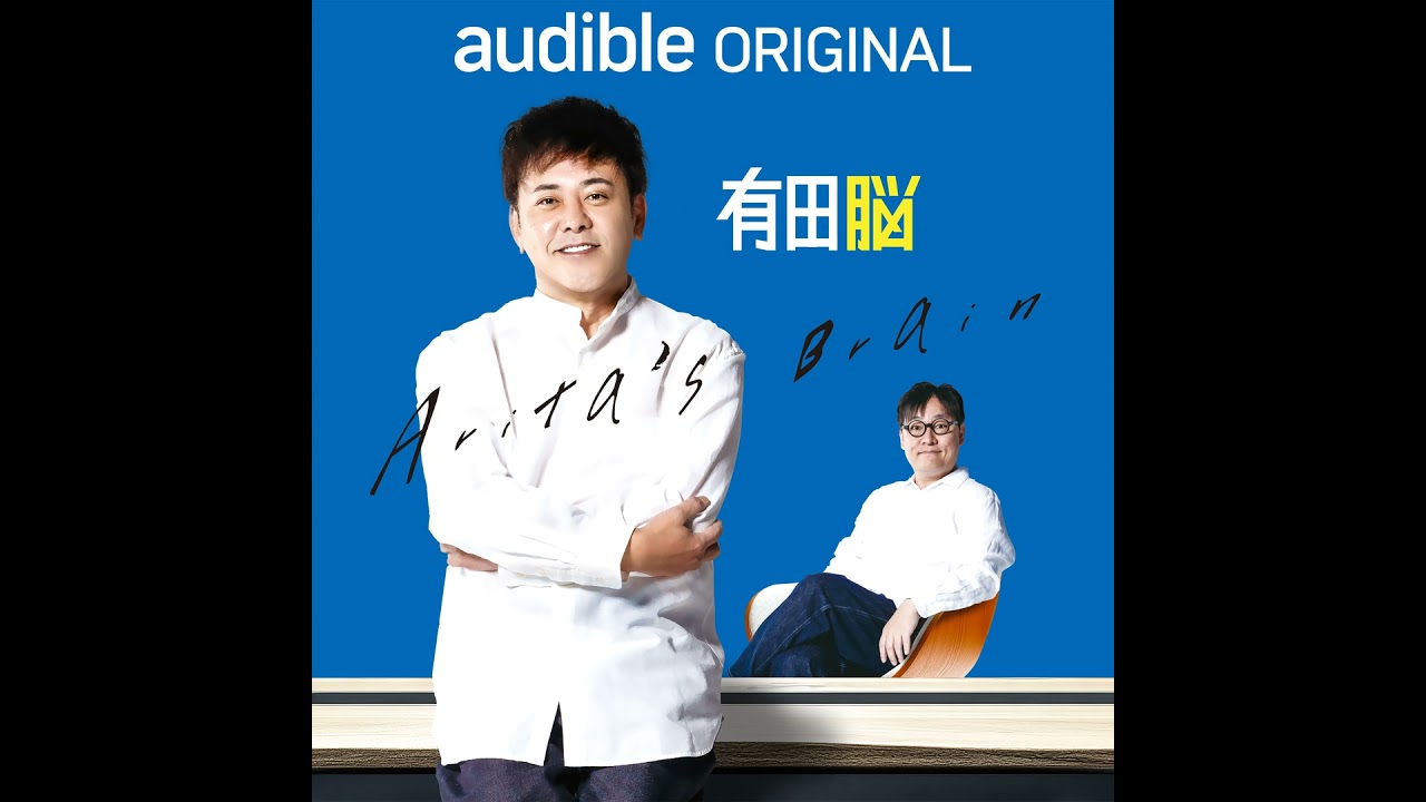 Ep.29《ひ》「秘密」／SNSを辞めたら流行についていけない！対処法は？『有田に人生相談』