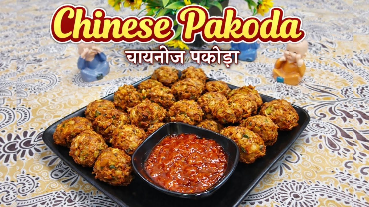 Chinese Pakoda Recipe | Street Style Veg Manchurian | Easy Evening Snack Recipe