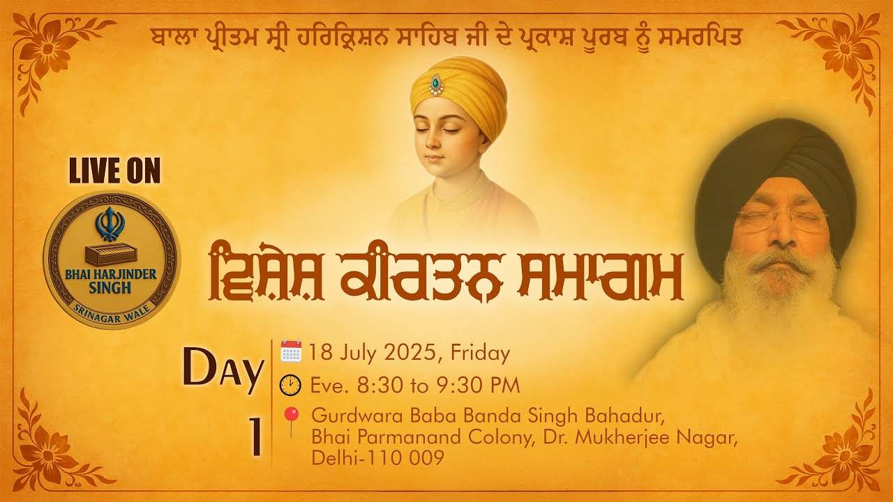 🔴 LIVE | Delhi Day-1 | Bhai Harjinder Singh Srinagar Wale #live #delhi #parmanandcolony