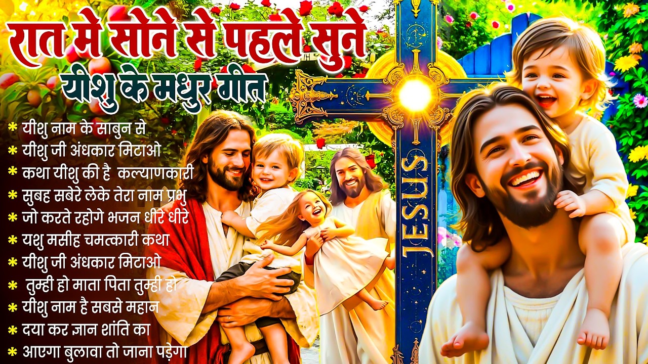 ✝️ Night Prayer | प्रभु देख रहे हैं आज रात की शक्तिशाली प्रार्थना~ Most Powerful Jesus Prayer #yeshu