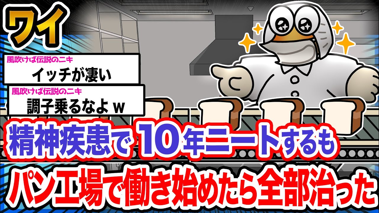 【朗報】ワイ「これが天職ってやつか!!!」→結果wwwwwwwwww【2ch面白いスレ】