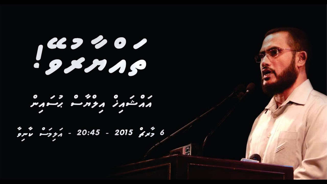 #Thayyaaruvey! - Sheikh Ilyas Hussain
