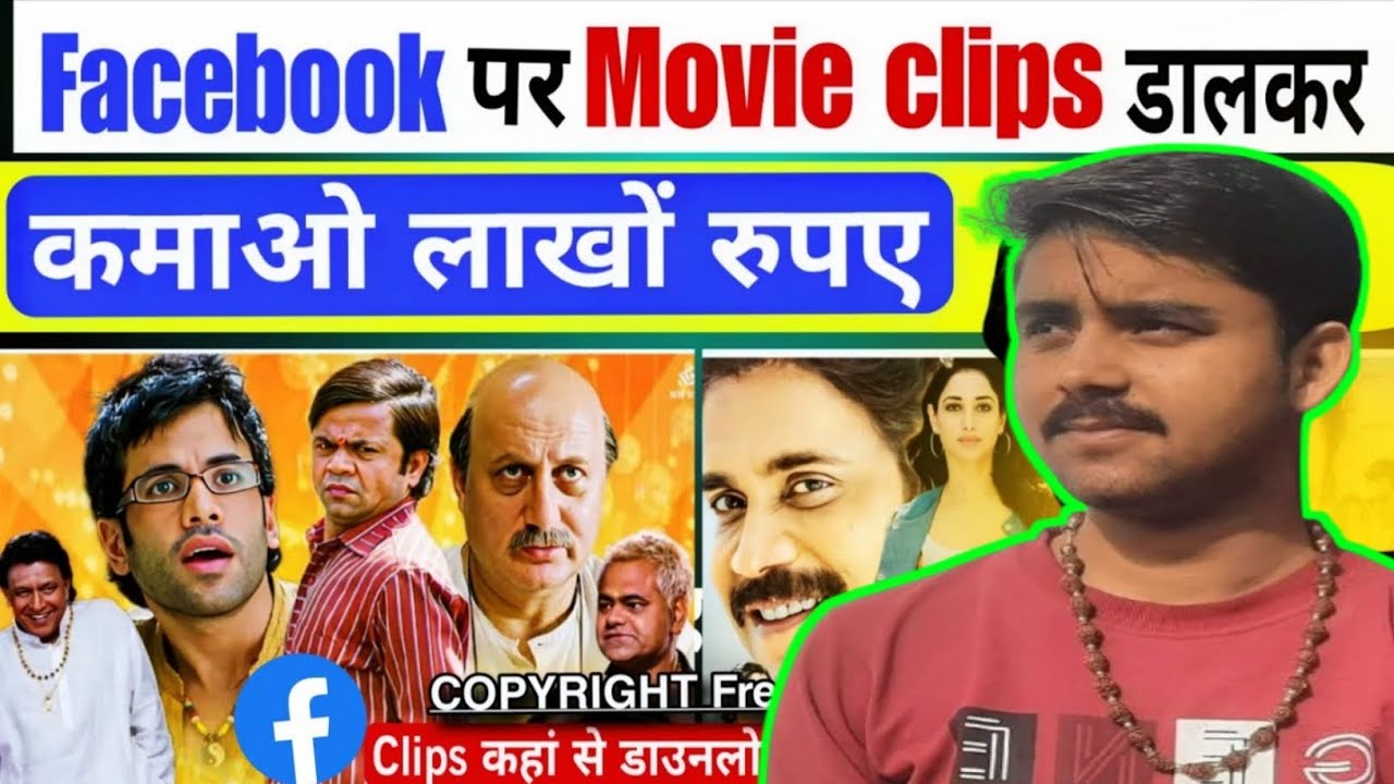 Facebook par movie clip kaise upload kare without copyright | How to upload movie clips er