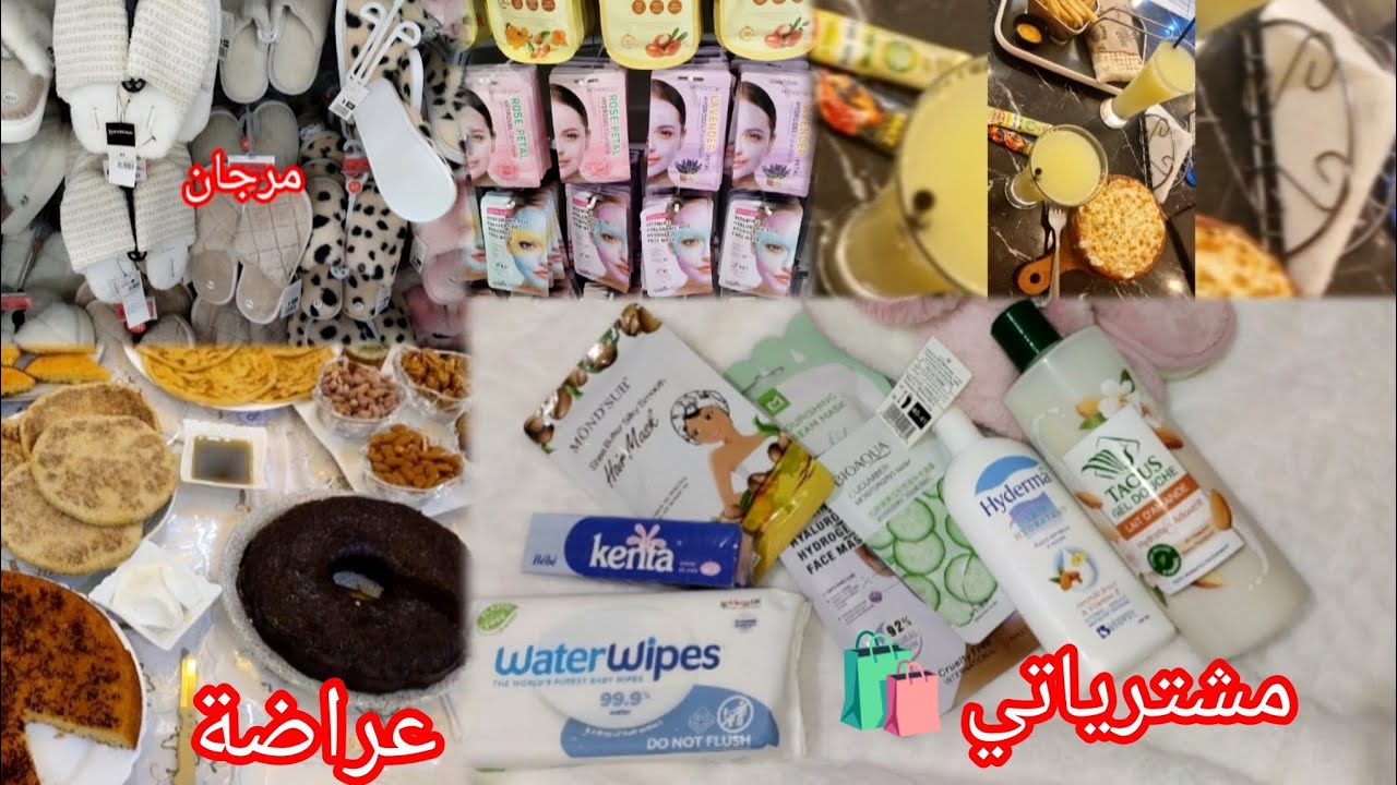 2 day with me 🍂دوزو معايا الويكاند😍 خريجه انا و صاحبتي 🤎مشترياتي 🛍️