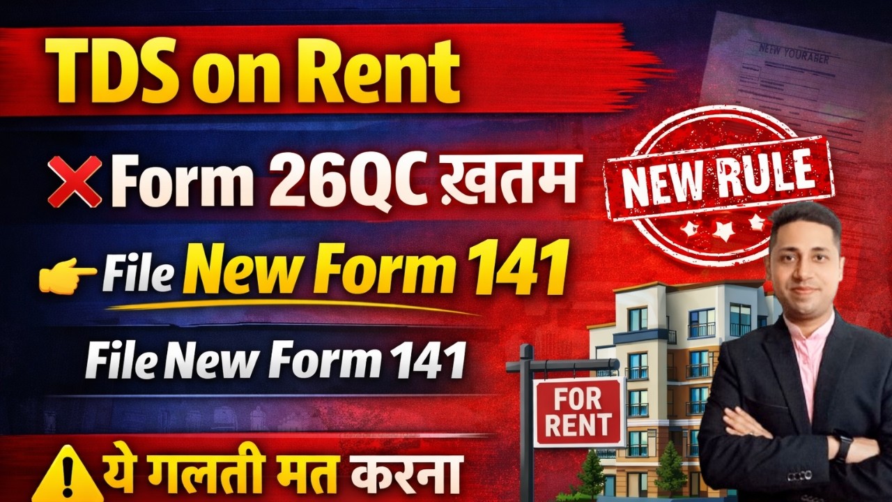 TDS on Rent 2026 🔥 Form 26QC खत्म | अब भरना होगा Form 141 ⚠️ ये गलती मत करना