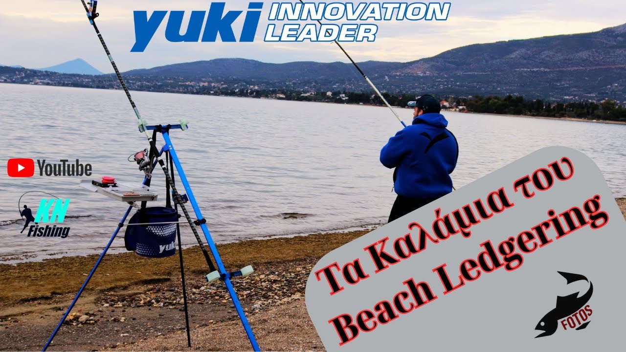 Τα Καλάμια του Beach Ledgering