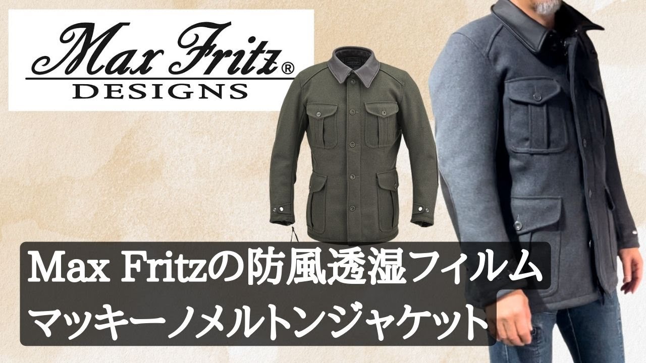 Max Fritz（マックスフリッツ）マッキーノメルトンジャケット入荷！