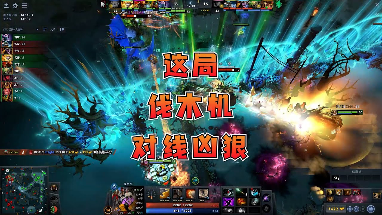 【DOTA2】这局伐木机对线凶狠，前期多次单杀对面中单！