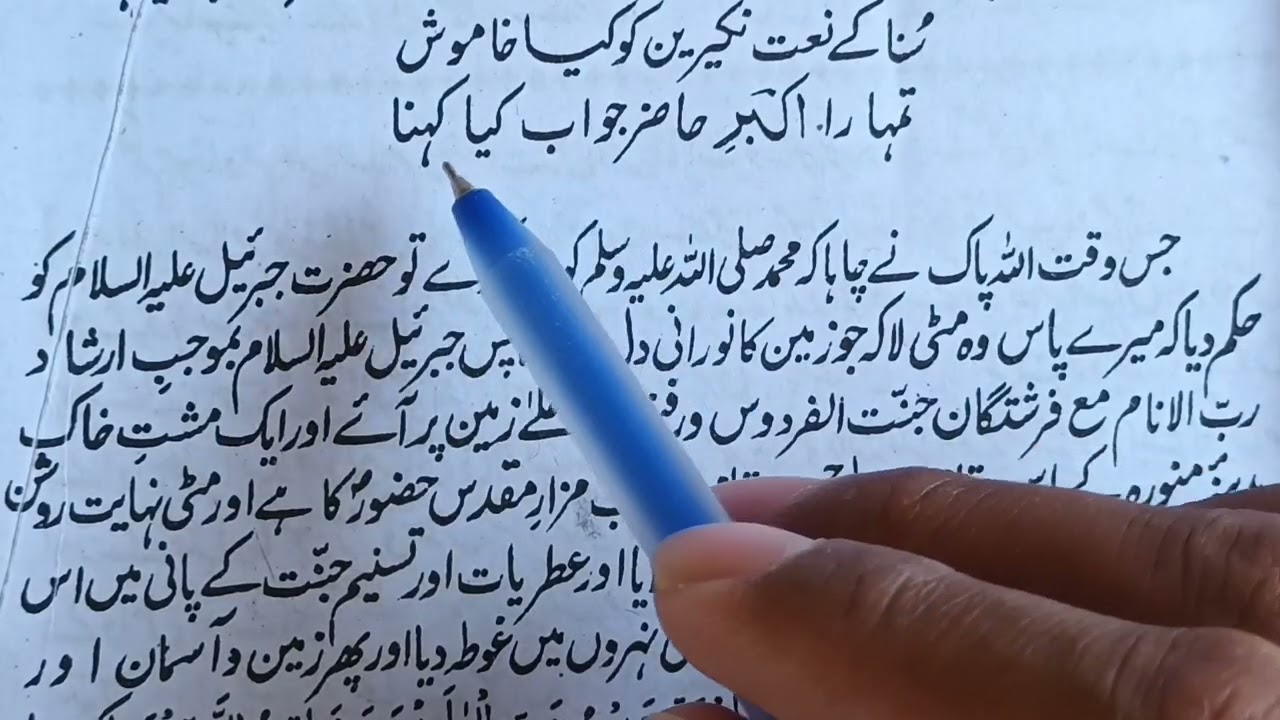 Milade akbar (naat,riwayat, gazal qasida) tumhari chah ka rahmat maab kya kahna.@Ayaz Nadwi