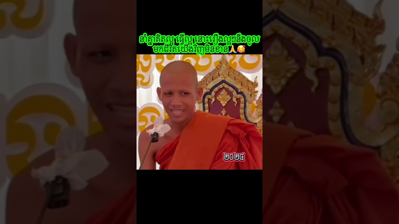 ធ្វើល្អ
