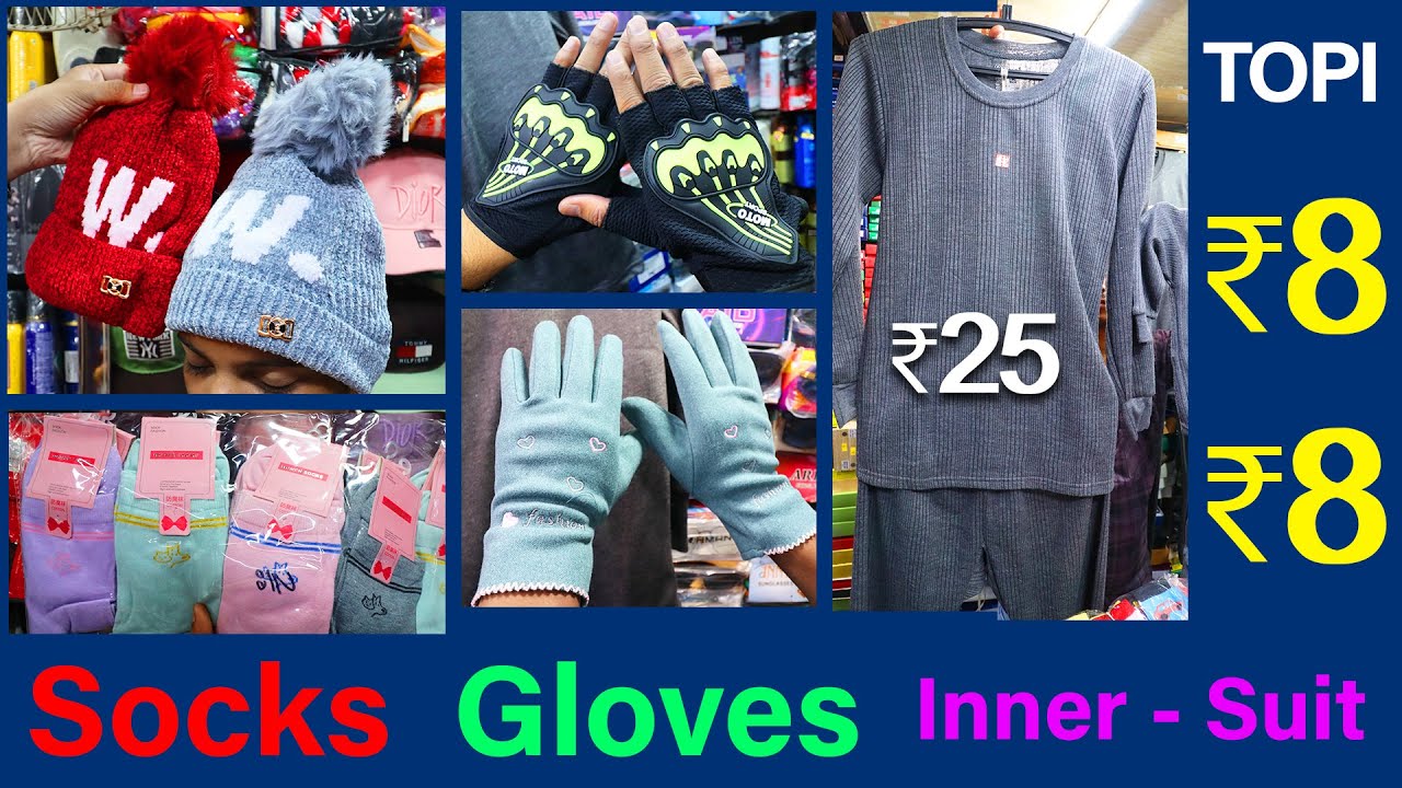 ₹4, ₹8, Winter Items पहले दिन से मुनाफा - Ladies Gents Baby Socks, Inner Suit, Muffler