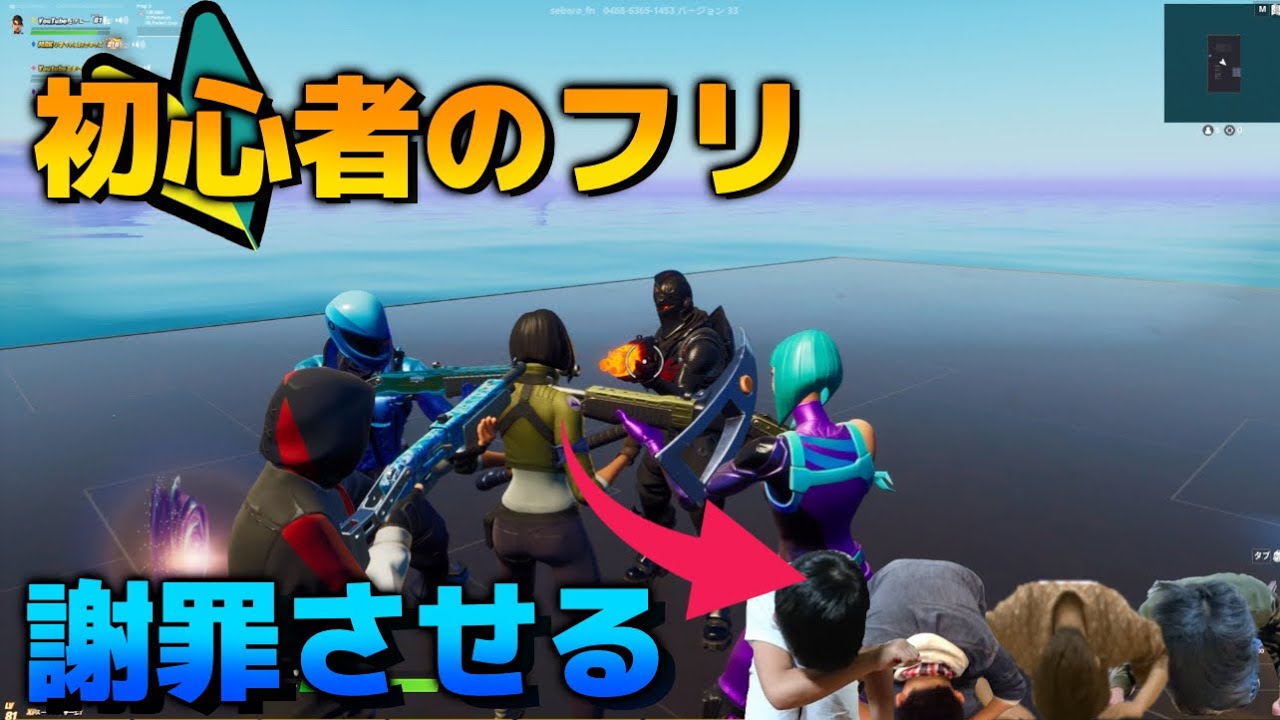 【超神回】招待連打がうるさくて入ったら激レアスキン持った人たちが煽ってきたからぼこして謝罪動画送らせたったｗｗｗ