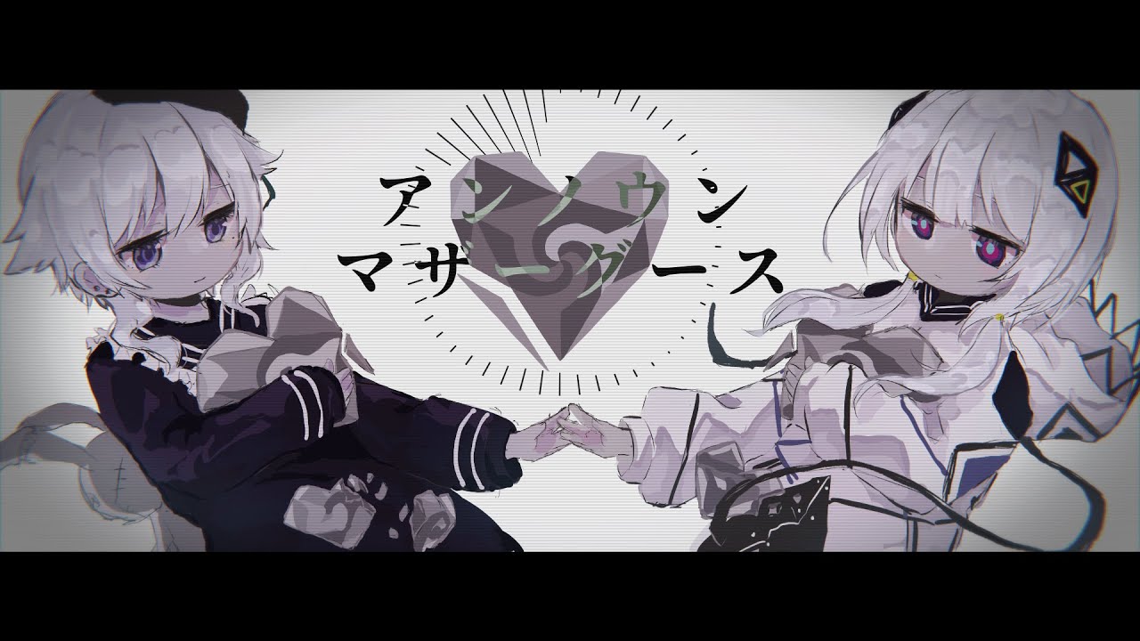 アンノウン・マザーグース - cover 可不&times;猫背はく