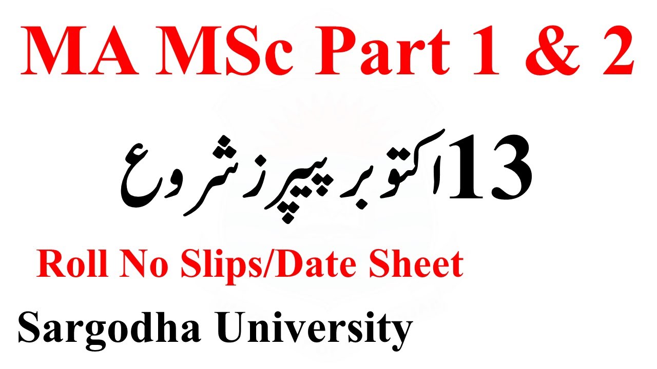 MA MSc Part 1 & 2 Annual 2022 Date Sheet Sargodha University | MA MSc Exams 2022 UOS Date Sheet