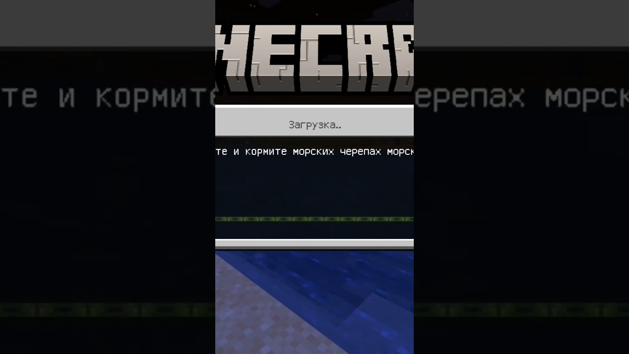 Майнкрафт выживание СКАЧАТЬ В ГУГЛЕ