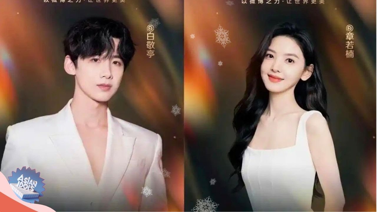 Bai Jingting’s subtle romance revealhang Ruonan, with a sweet joippearance at the Feb 5 Weibo Night.