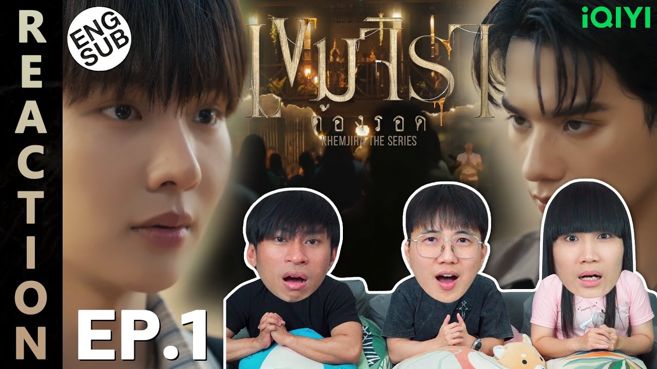 (ENG SUB) [REACTION] เขมจิราต้องรอด Khemjira The Series | EP.1 | IPOND TV