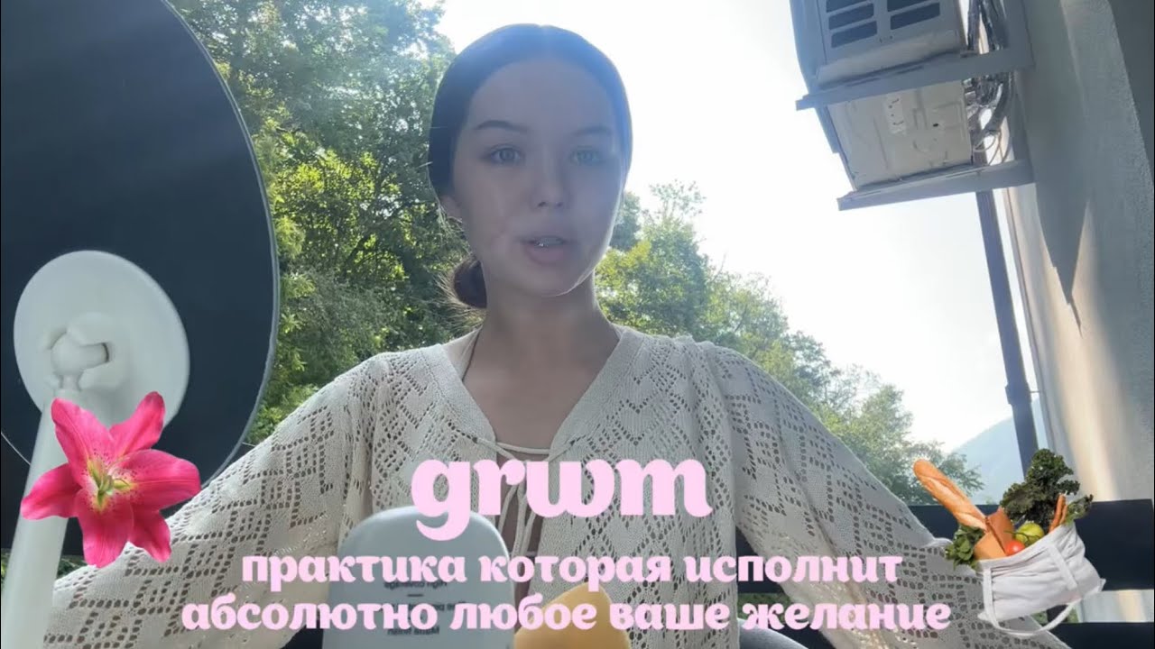 практика с помощью которой вы исполните абсолютно любое свое желание 🪷