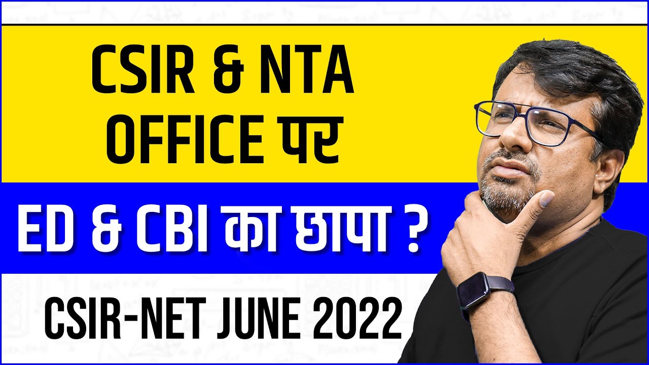 CSIR & NTA OFFICE पर ED & CBI का छापा ? | CSIR-NET JUNE 2022 Postpone ?