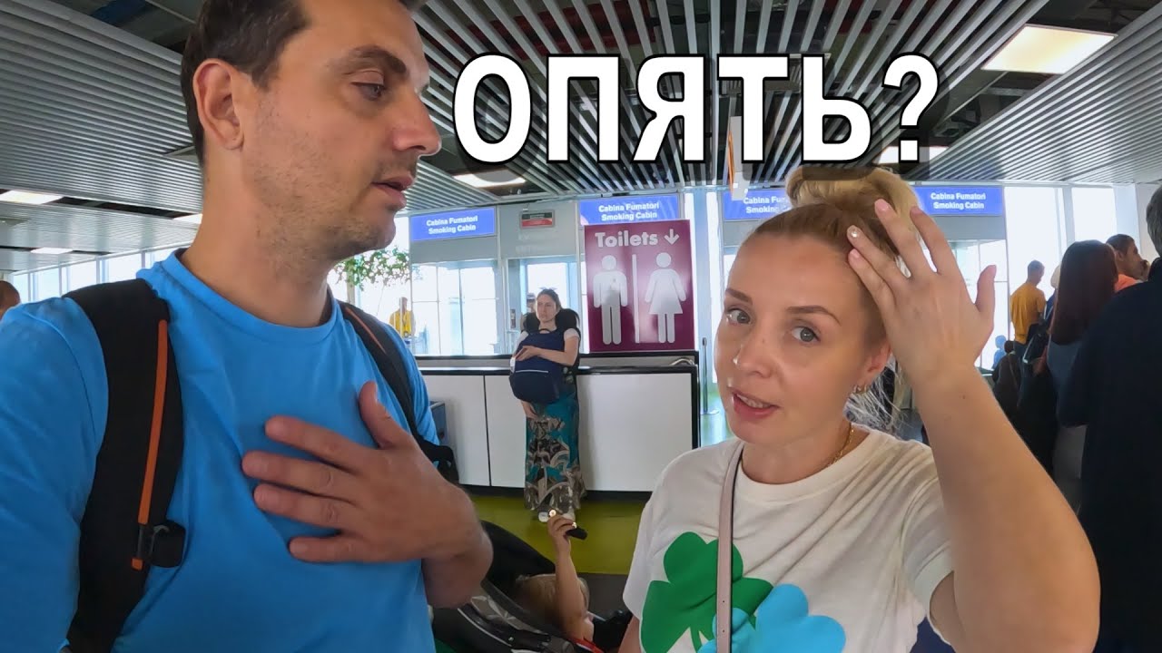 УЛЕТАЕМ ИЗ РИМА! КУДА ДАЛЬШЕ? B&B Hotel и Аэропорт Фьюмичино (FCO)