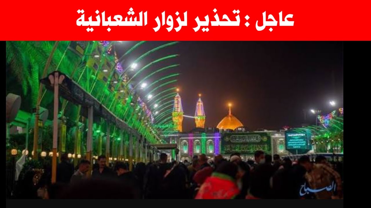 Пока не поздно, срочное послание всем посетителям Шабании, мужчинам и женщинам: Остерегайтесь, бу...