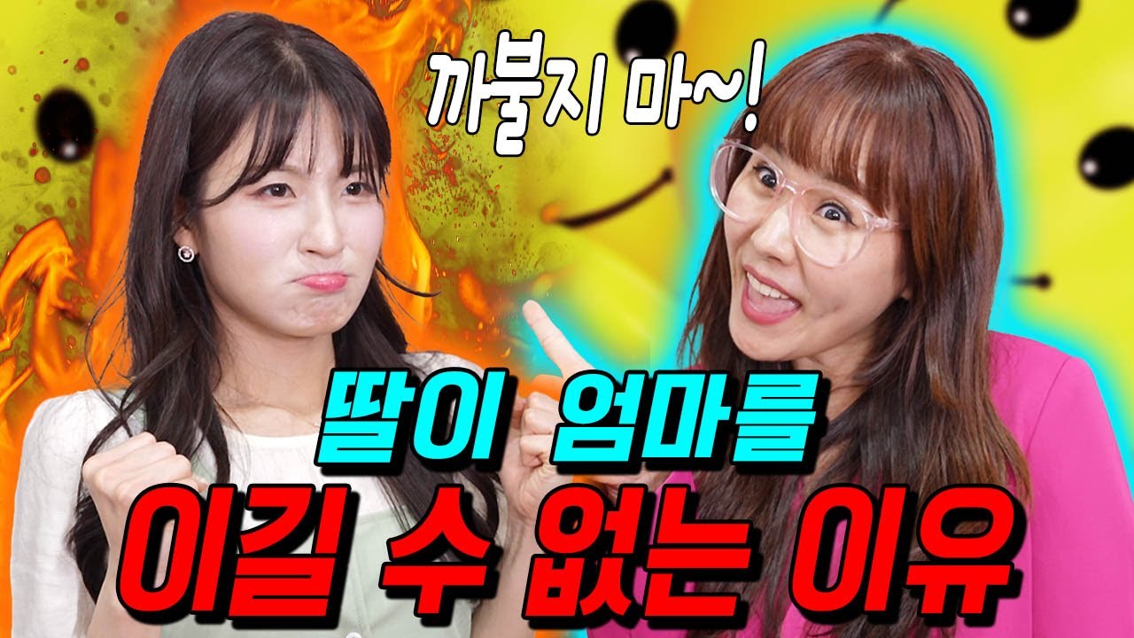 세상 모든 딸들이 엄마를 절대 이길 수 없는 이유?!ㅋㅋㅋ급식왕 마마 vs 구구 (급식쌤들 304화)