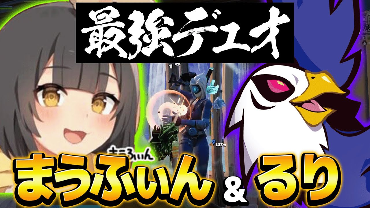 老害デュオのキルムーブ！【フォートナイト】
