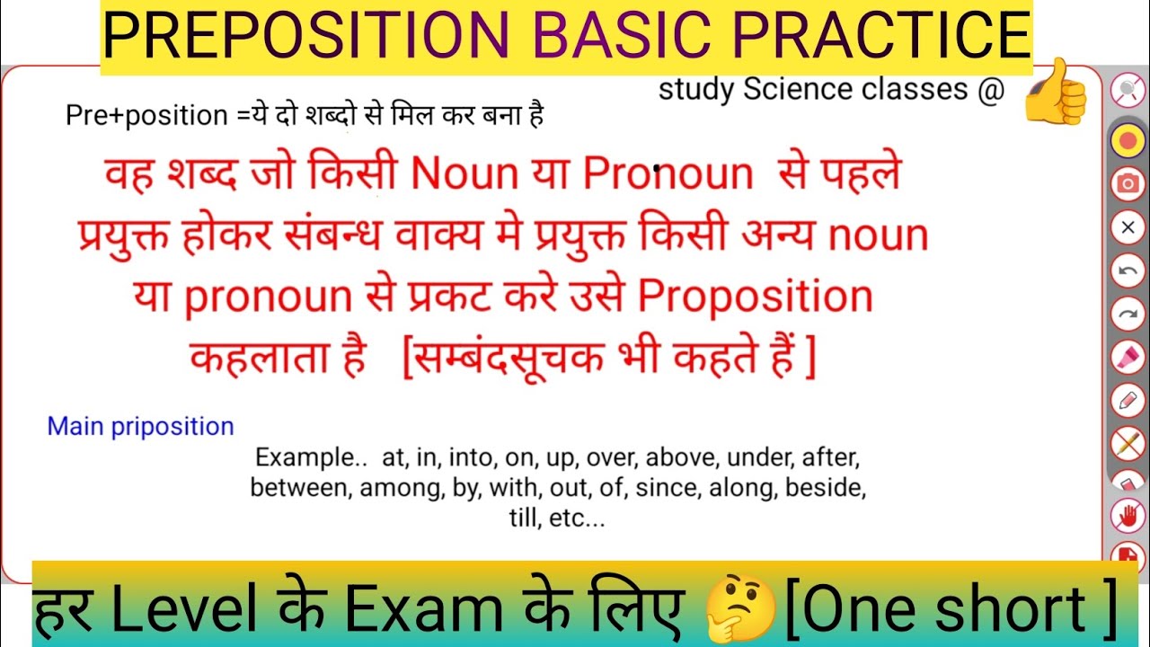 Preposition practice set 1| all board and competitive exams |#english |#practiceset | #class1to12 🔥 