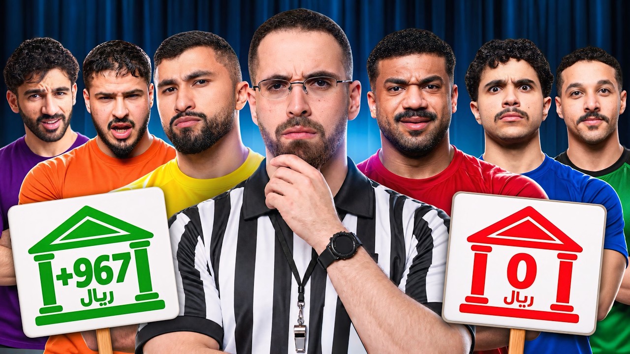 مين الحلقة الأضعف في انسباير؟ 2 | مع مدير العالم 🌍