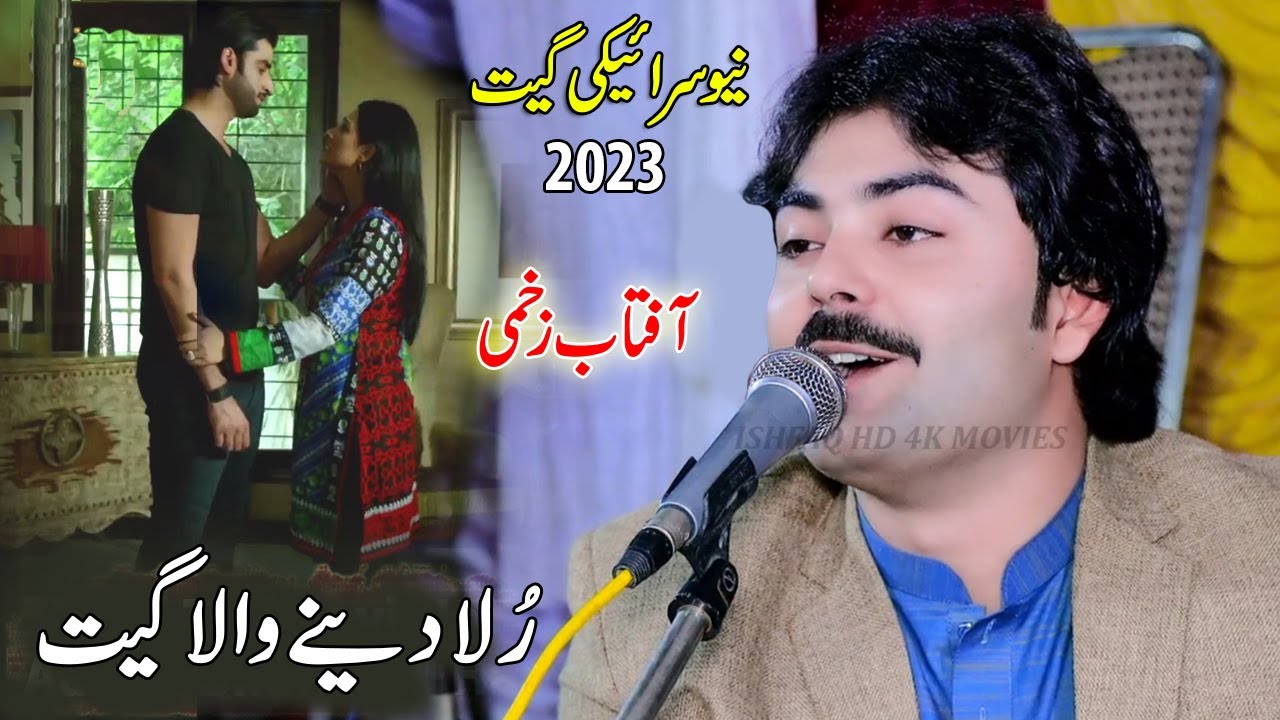 Chan Nahi Diseenda | Singer Aftab Zakhmi Saraiki & Punjabi Song Ishfaq Movies 2023