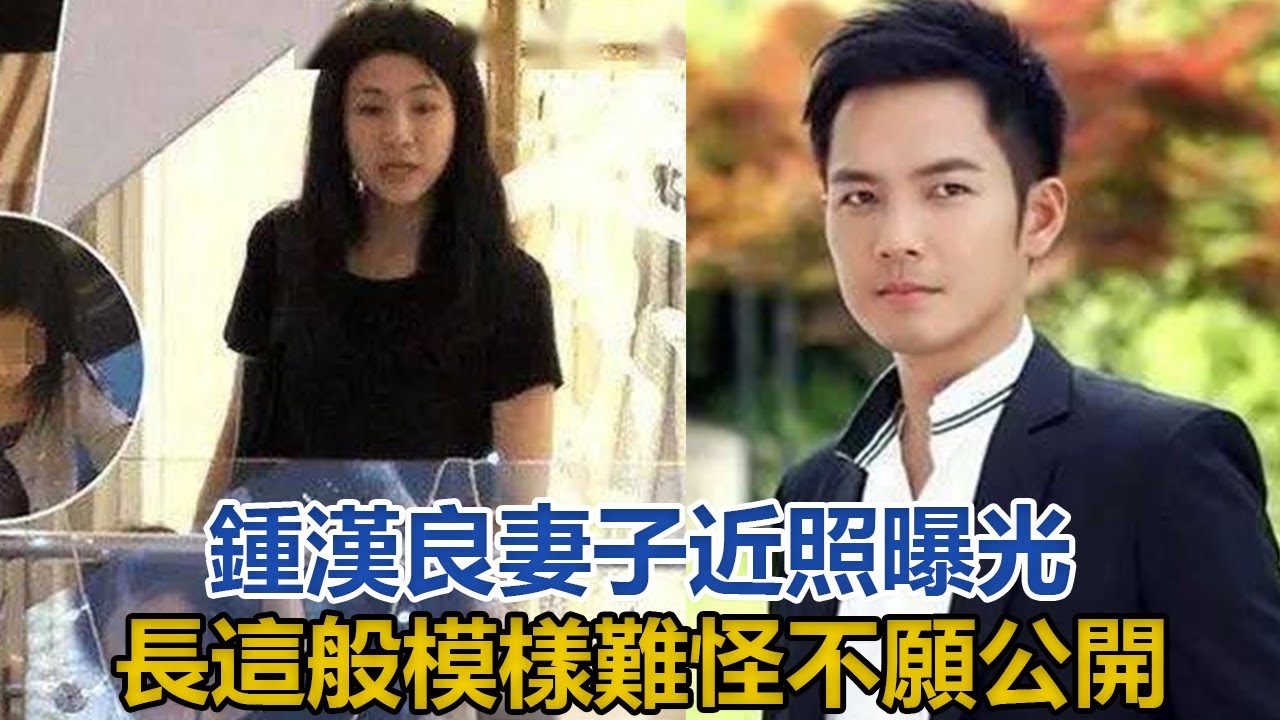 45歲鍾漢良的妻子近照曝光，長成這般模樣，難怪至今不願公開她#鍾漢良#謝易樺