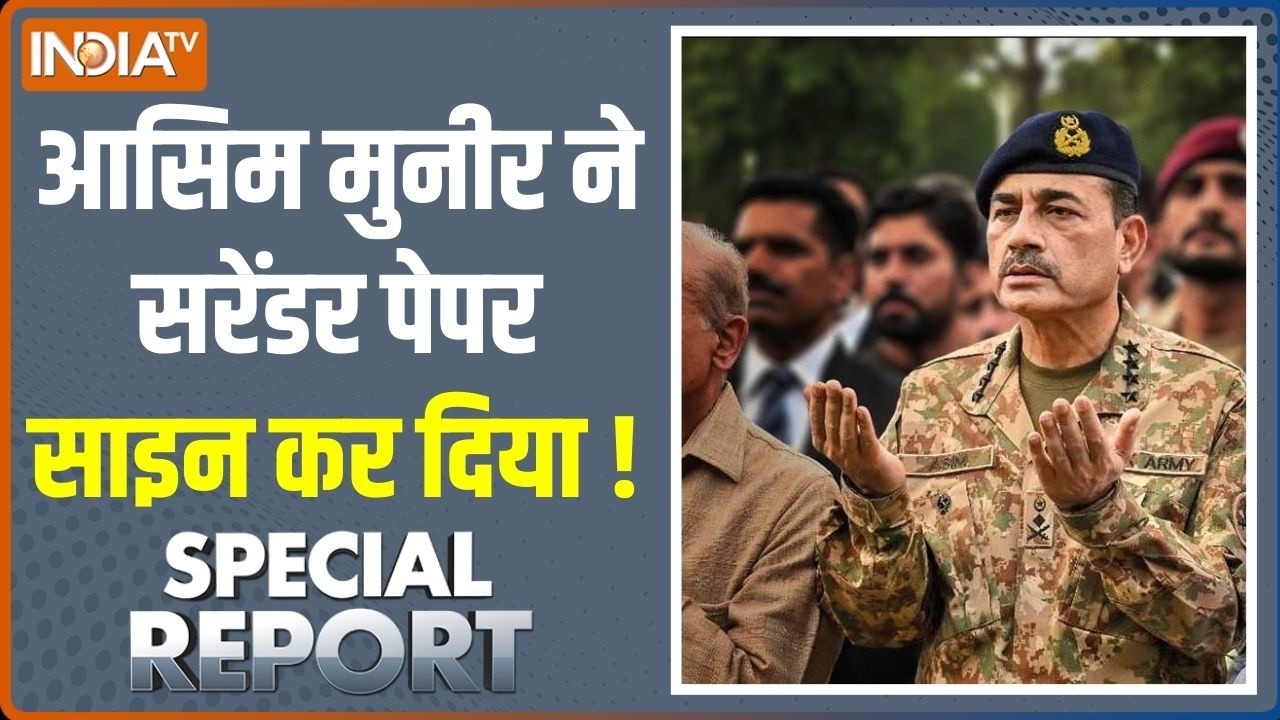 Special Report: आसिम मुनीर SORRY SORRY करने लगा! | India Vs Pakistan T20 WC | Asim Munir