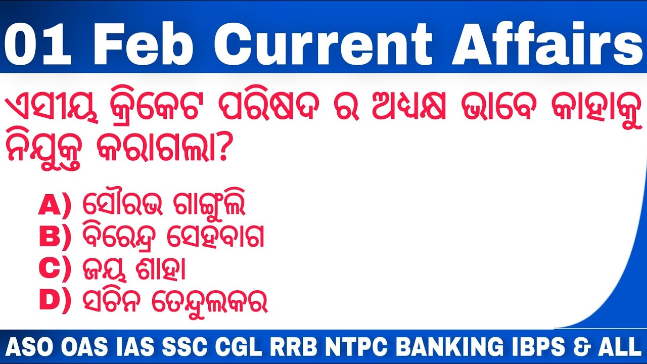 01 February 2021 Current Affairs | Daily Top Current Affairs Feb 2021| Odia Current Affairs Feb 2021