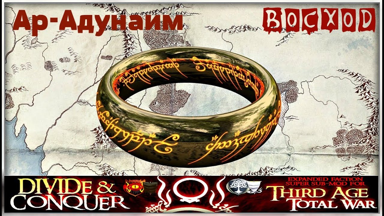 Divide and Conquer 2.2 - Ар-Адунаим #1 Возвращение Умбара