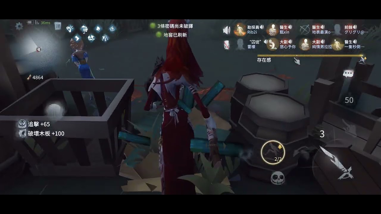 第五人格聯合狩獵 請觀眾取標題10