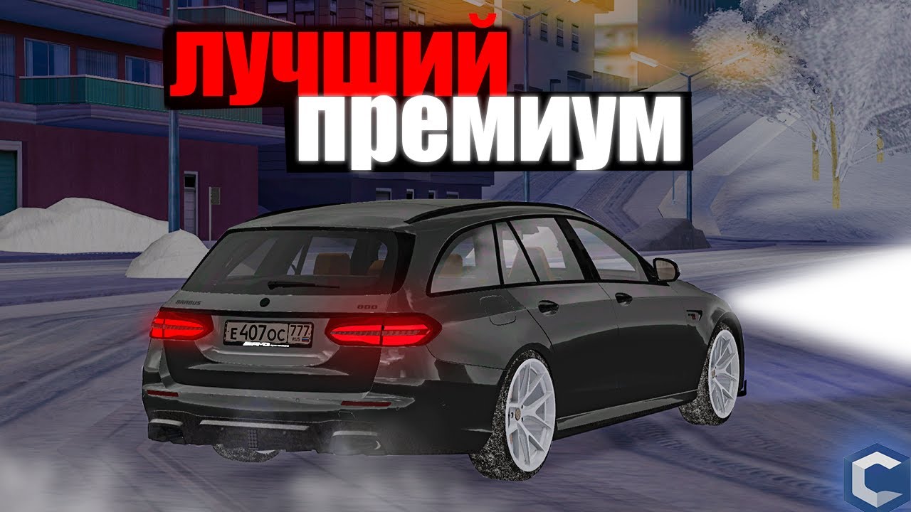 САМЫЙ КРАСИВЫЙ ПРЕМИУМ КЛАСС! Mercedes-Benz E63 W213 на ССД ПЛАНЕТ!